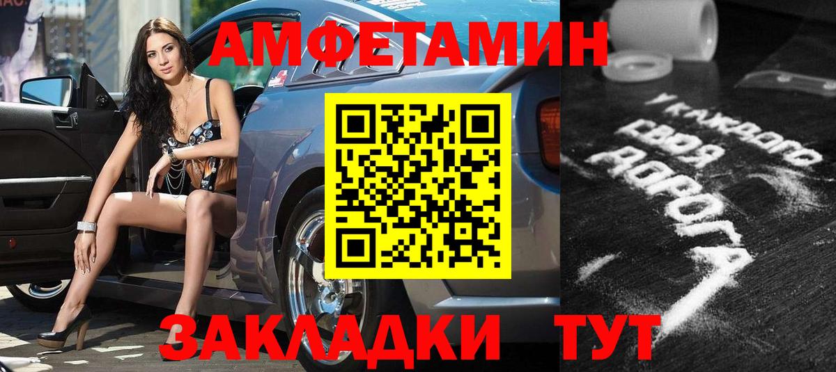 АМФЕТАМИН  Amphetamine  Тулун  Амфетамин Premium  Вход с VPN 