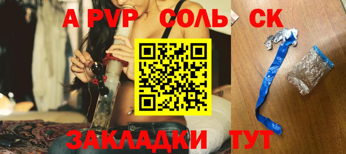 магазин    Вход с VPN  APVP Crystall  Тулун  Alfa_PVP Crystall 