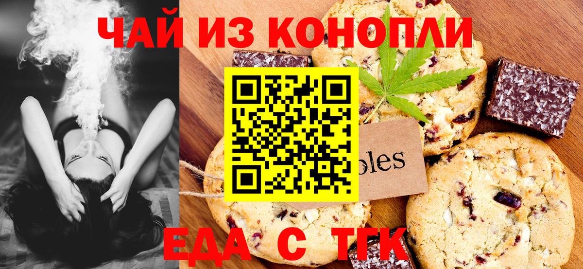 Cannafood конопля  Вход с VPN  Тулун 