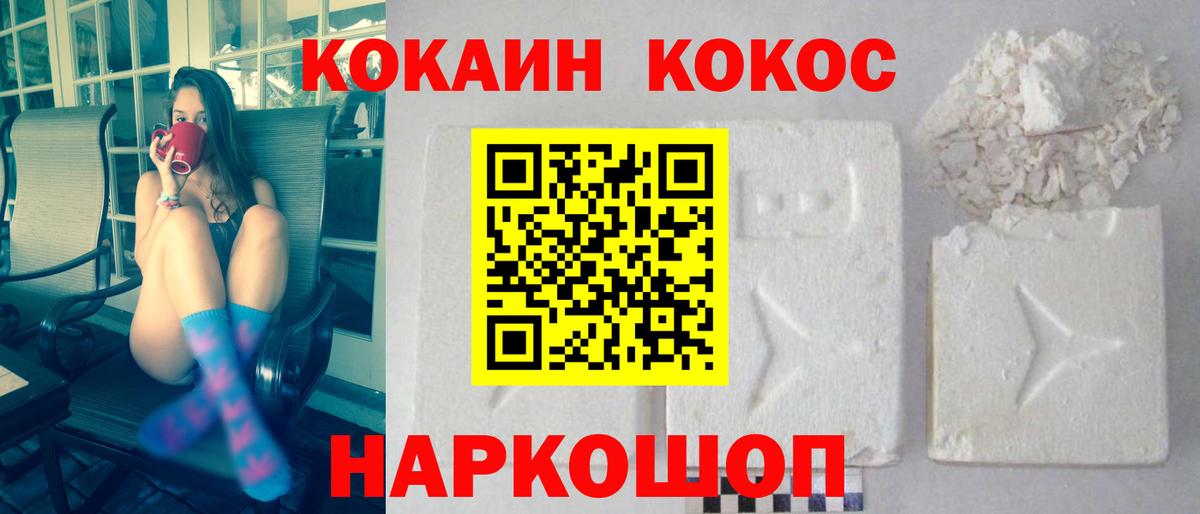 COCAIN FishScale Тулун