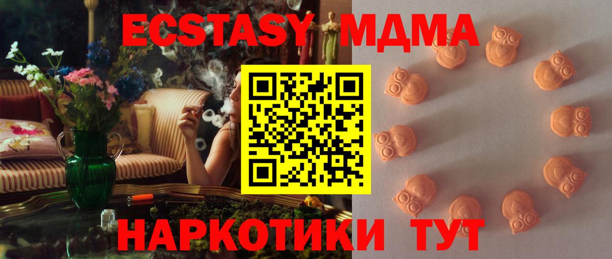 Ecstasy 300 mg Тулун