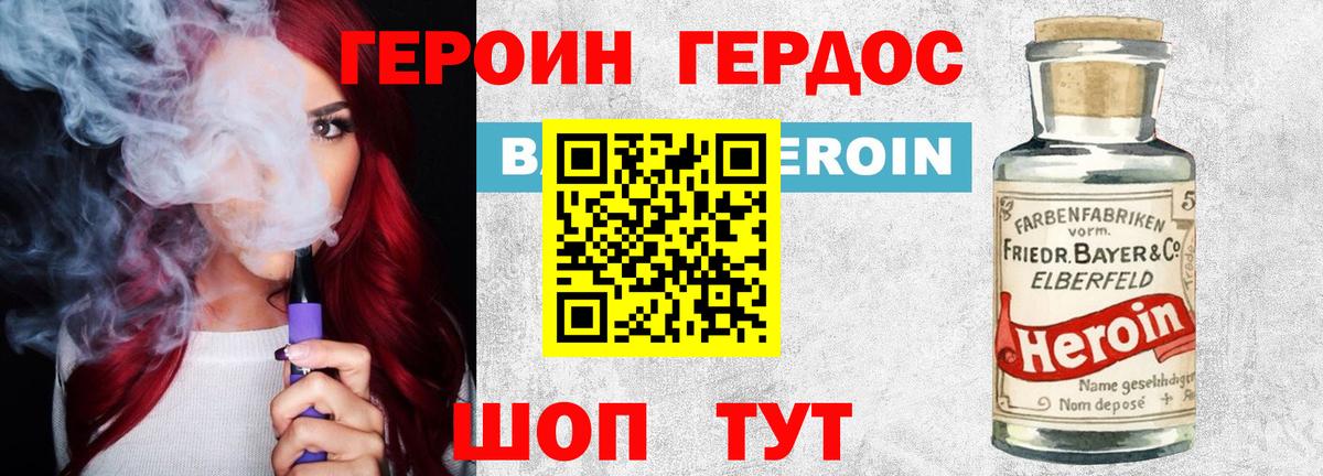 Героин Афган  Вход с VPN  Тулун 