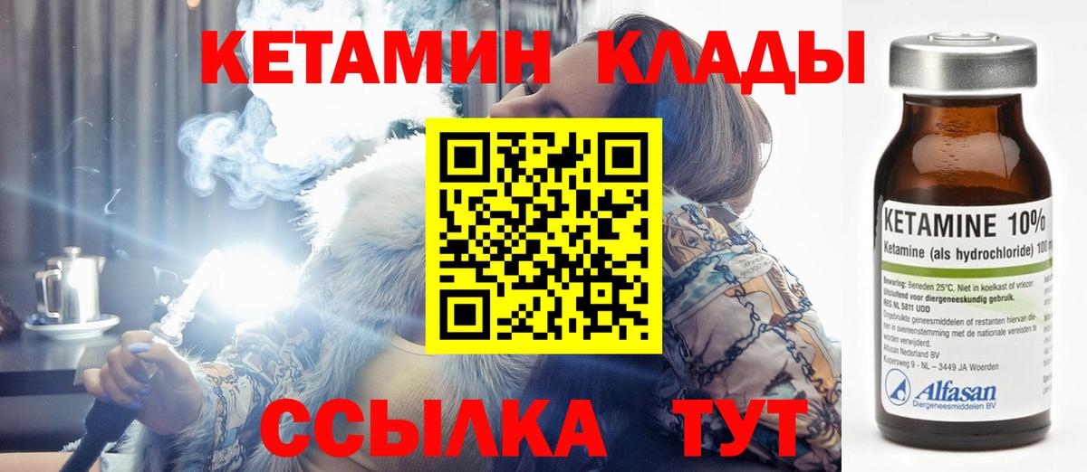 Кетамин ketamine Тулун