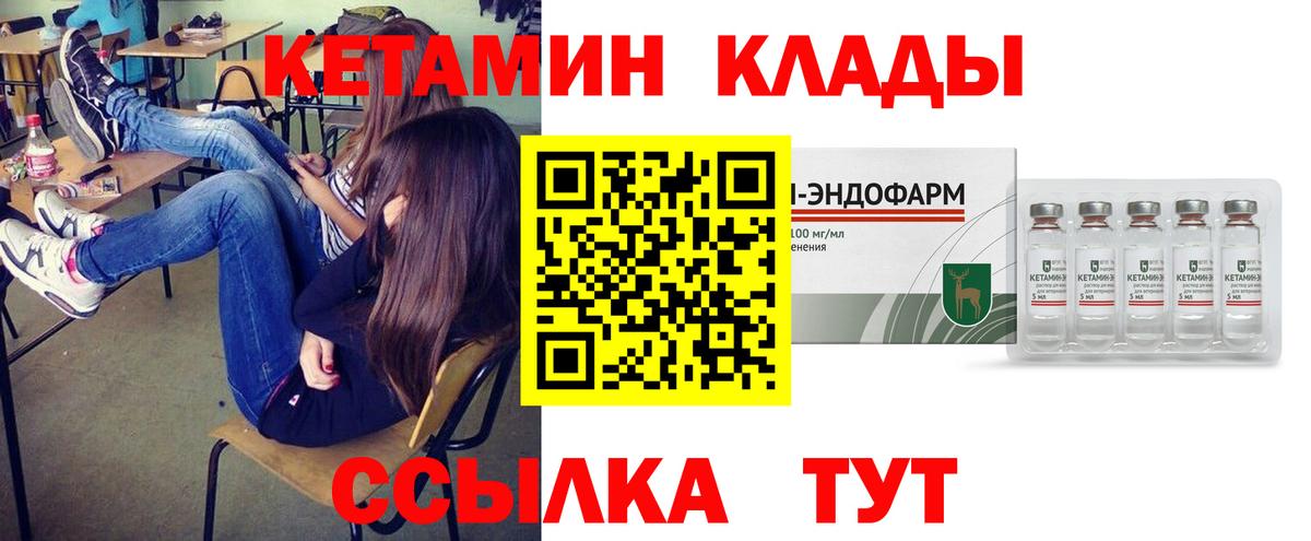 Тулун  Кетамин ketamine  Кетамин ketamine  Вход с VPN 