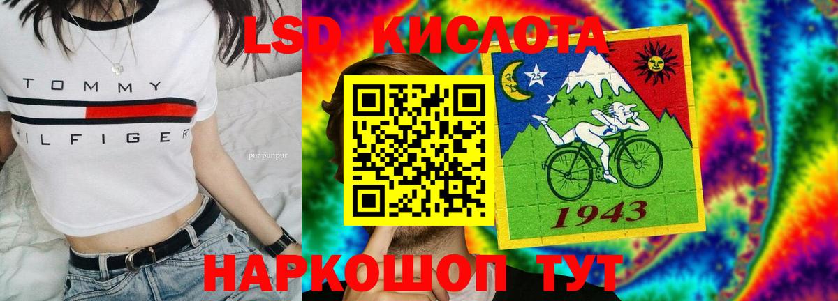 LSD-25 экстази ecstasy  Вход с VPN  Лсд 25 экстази  Тулун  LSD-25 экстази кислота 
