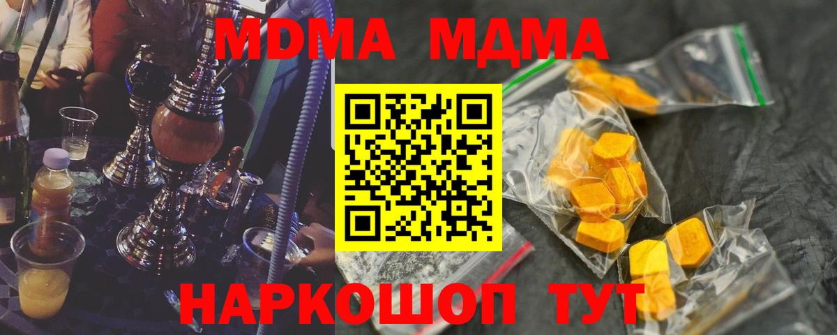 МДМА молли Тулун