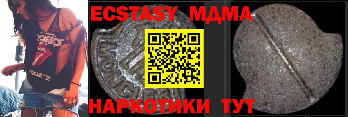 Тулун  MDMA  МДМА crystal  Вход с VPN  МДМА VHQ 