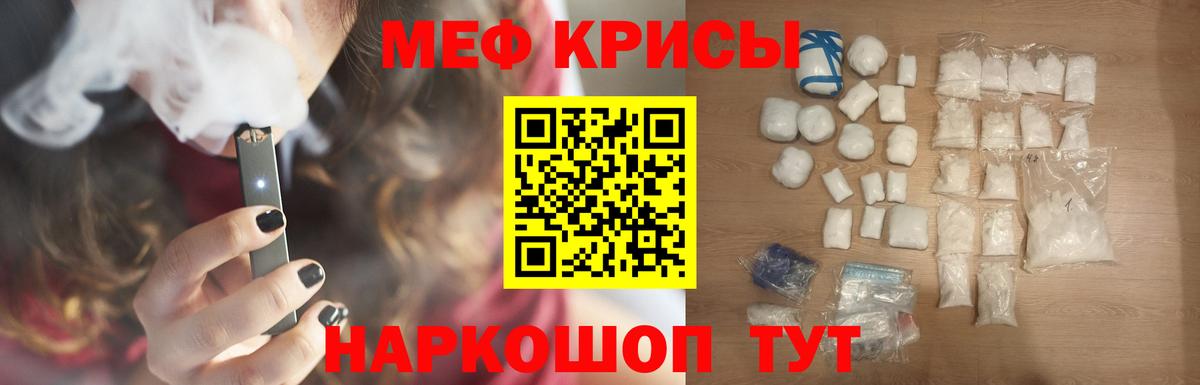 Меф кристаллы  Меф  Тулун  Вход с VPN  МЕФ 