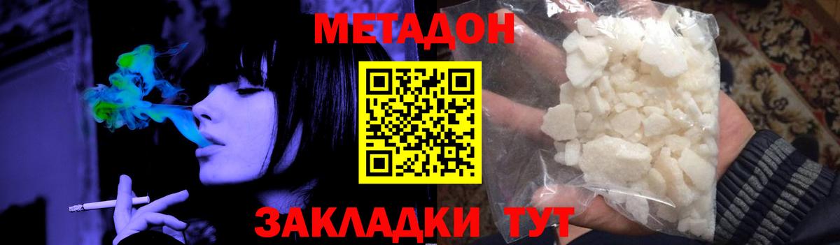 МЕТАДОН мёд  Вход с VPN  Тулун  Метадон methadone 
