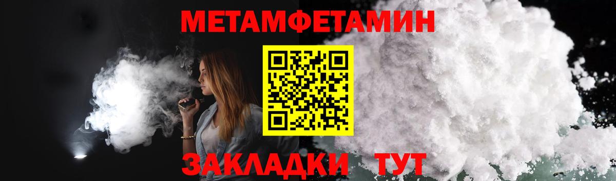 Тулун  МЕТАМФЕТАМИН  Вход с VPN  МЕТАМФЕТАМИН мет 