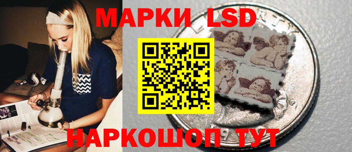 Наркотические марки 1,8мг Тулун